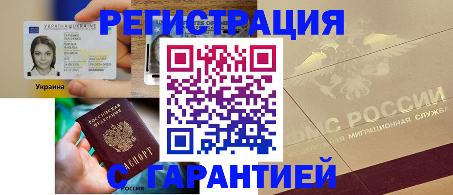 прописка для школы в Жуковском